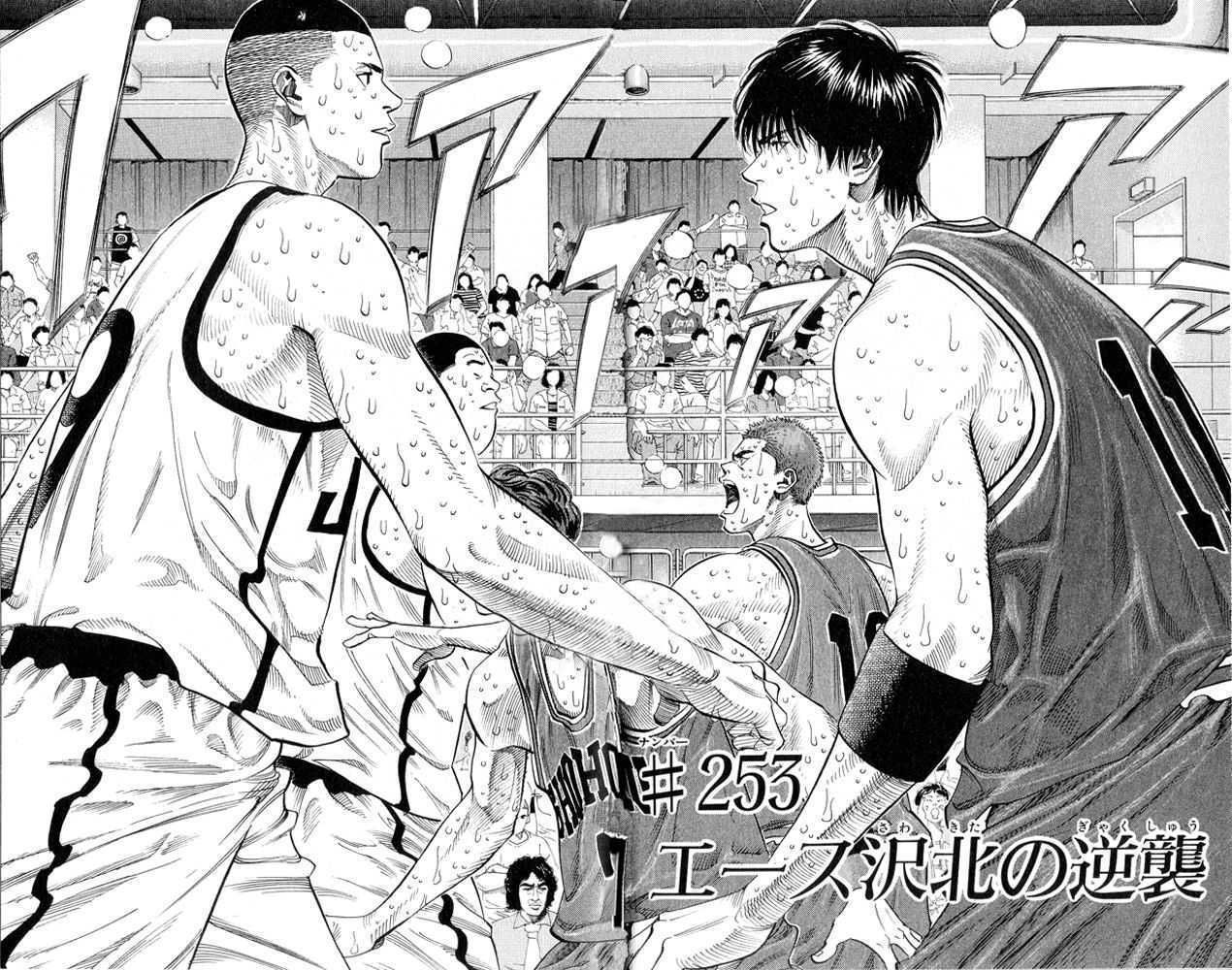 Slam Dunk Chapter 253 4